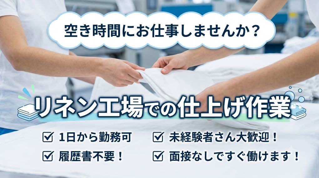 バイト先の写真