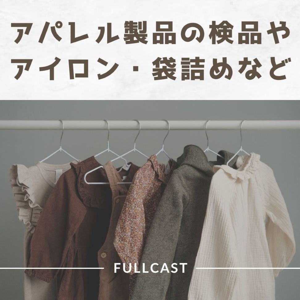 バイト先の写真