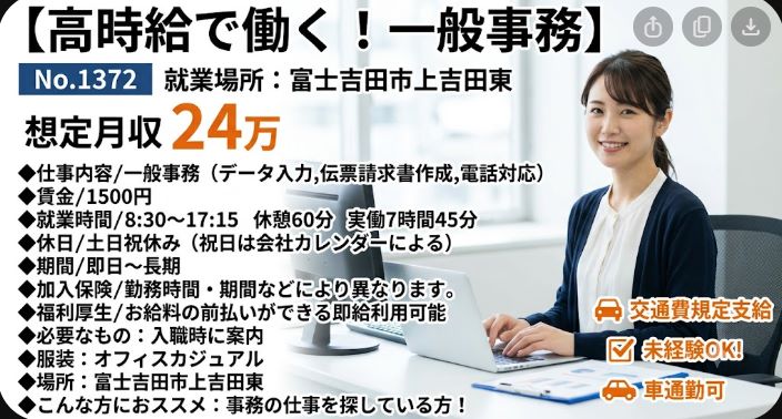 バイト先の写真