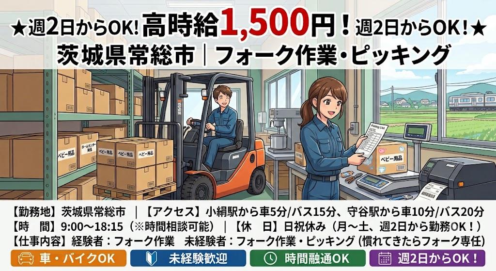 バイト先の写真