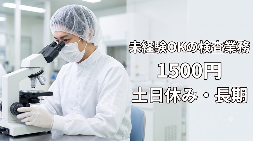 バイト先の写真