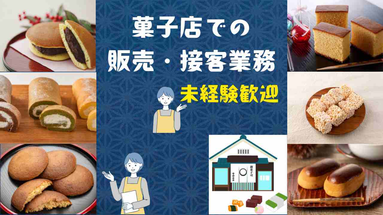 バイト先の写真
