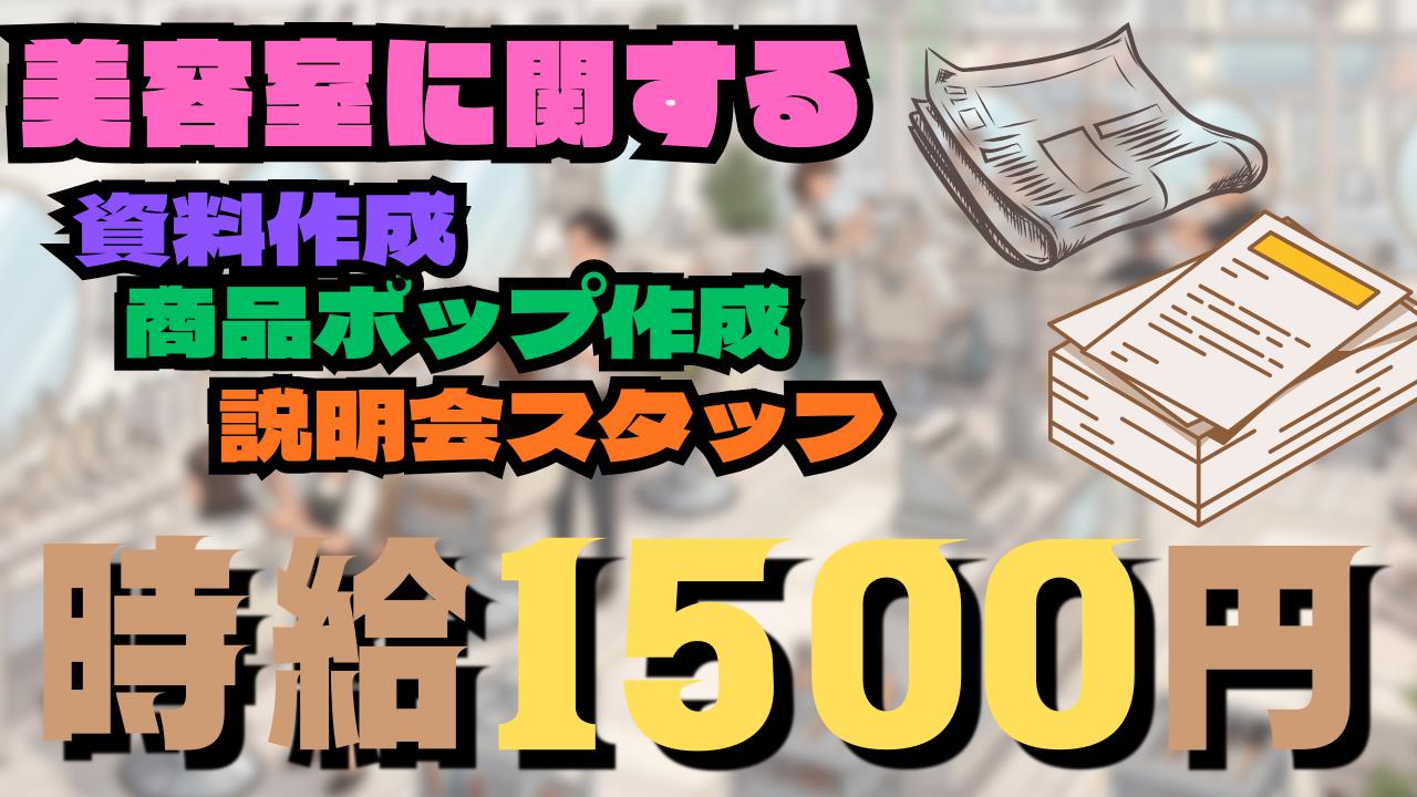 バイト先の写真