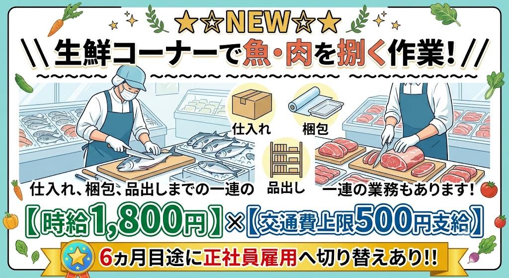 バイト先の写真