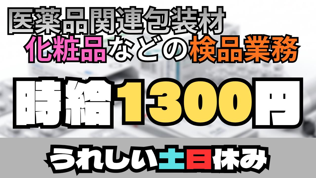 バイト先の写真
