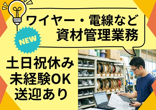 バイト先の写真