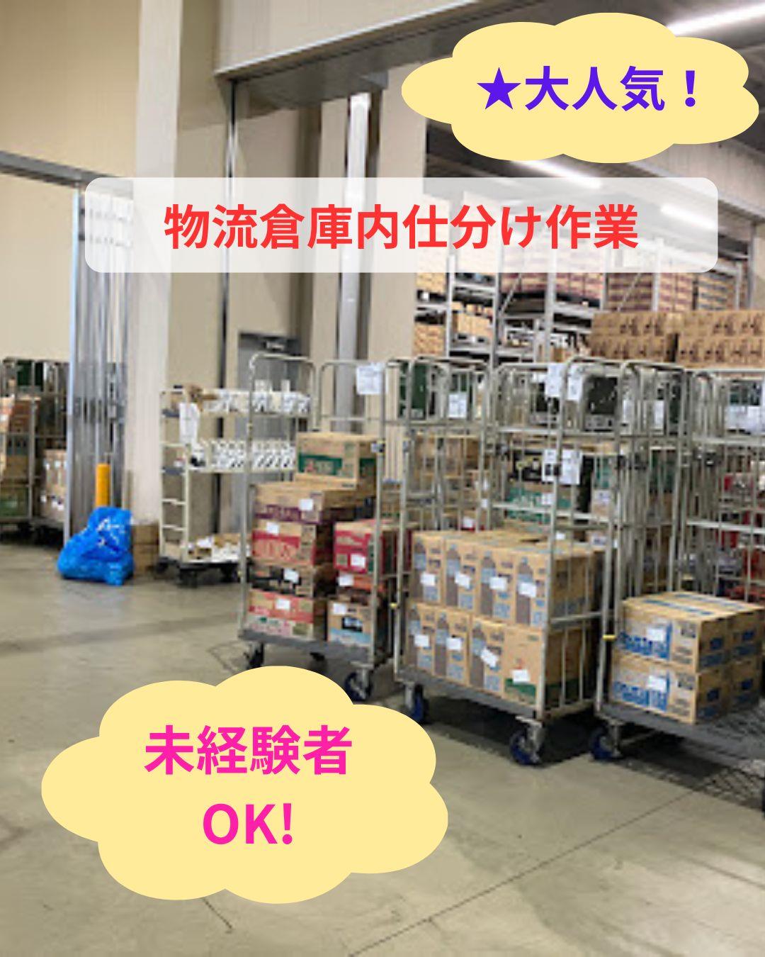 バイト先の写真