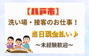 バイト先の写真