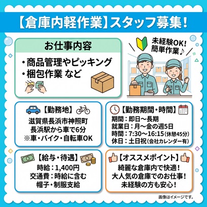 バイト先の写真