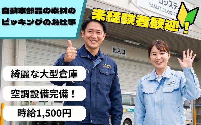 バイト先の写真