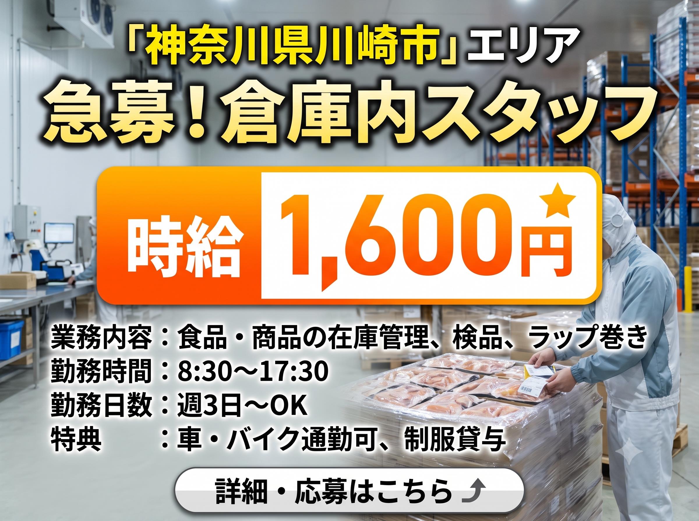 バイト先の写真
