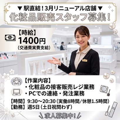 バイト先の写真