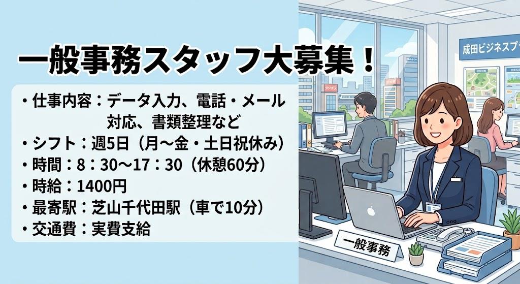 バイト先の写真