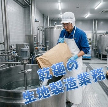 バイト先の写真
