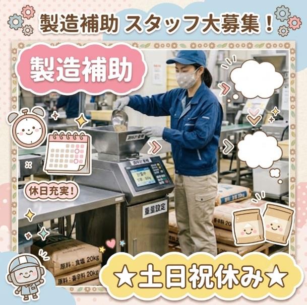 バイト先の写真