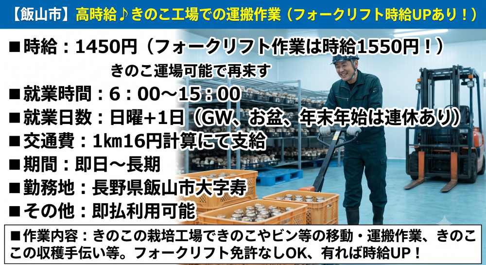 バイト先の写真
