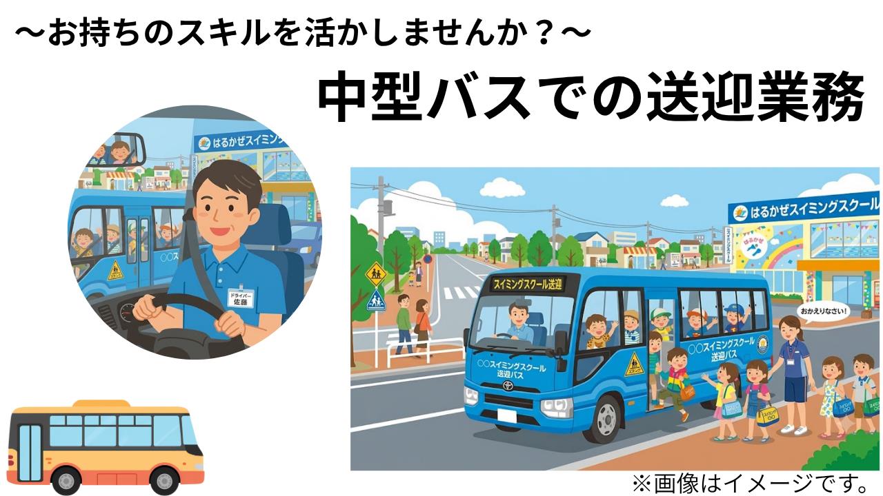 バイト先の写真
