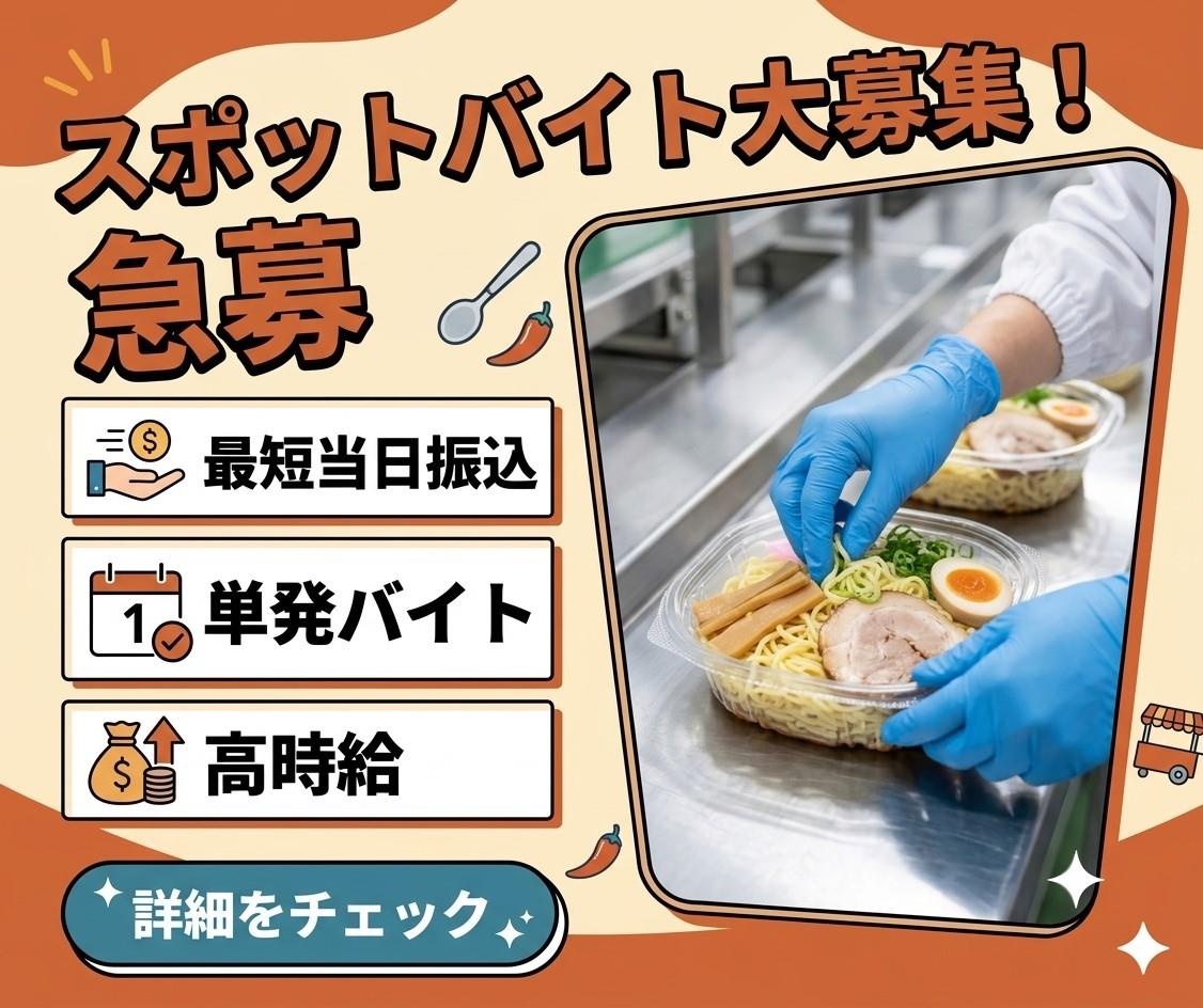 バイト先の写真