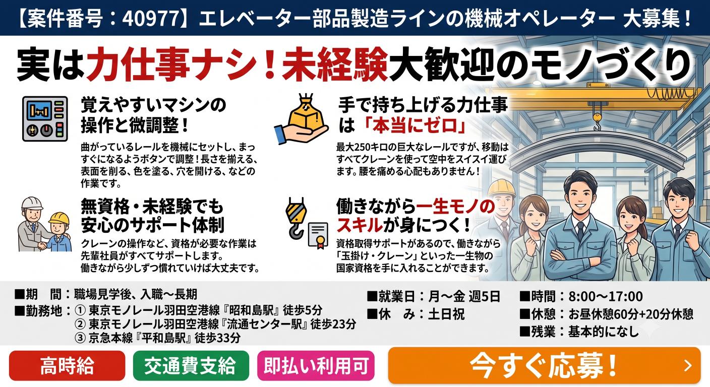 バイト先の写真