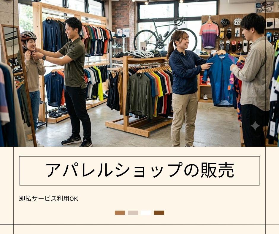 バイト先の写真