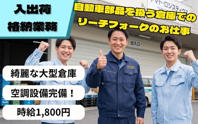 バイト先の写真
