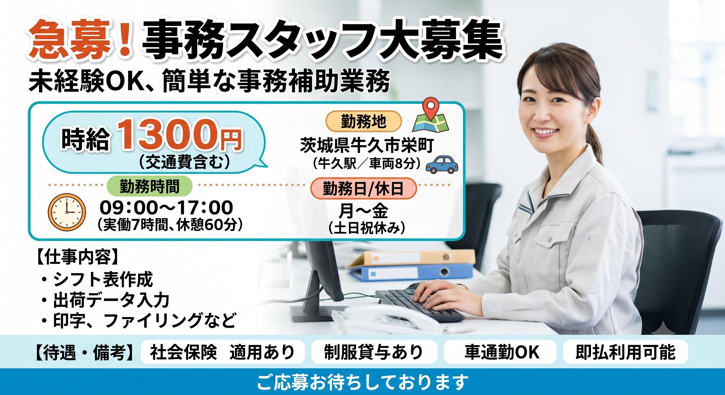 バイト先の写真
