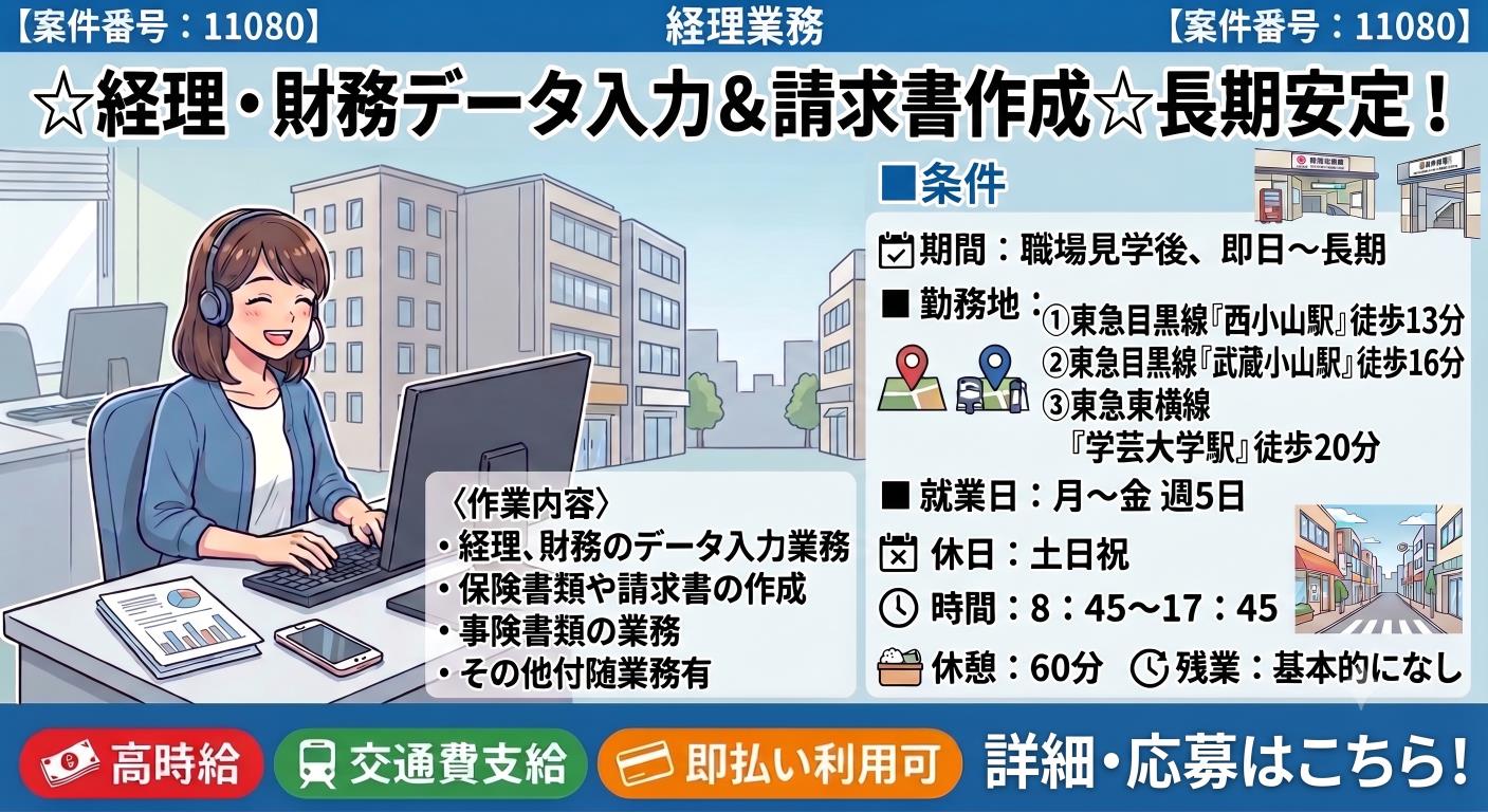 バイト先の写真