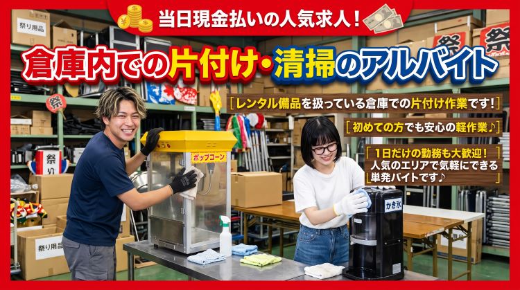 バイト先の写真