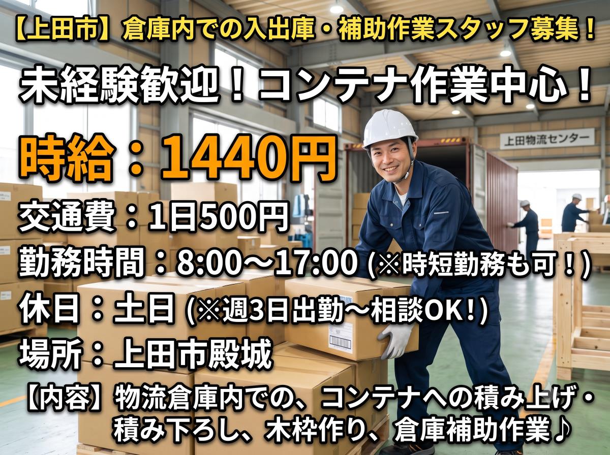 バイト先の写真
