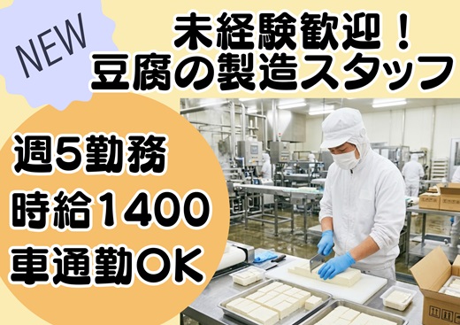 バイト先の写真