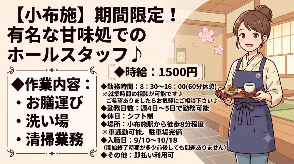 バイト先の写真