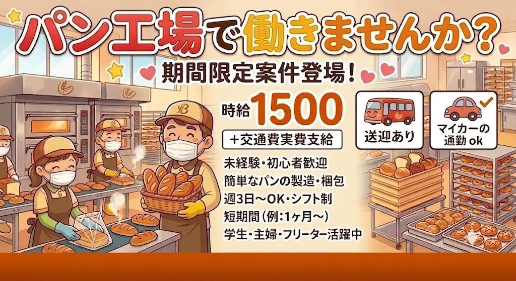 バイト先の写真
