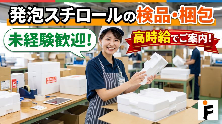 バイト先の写真