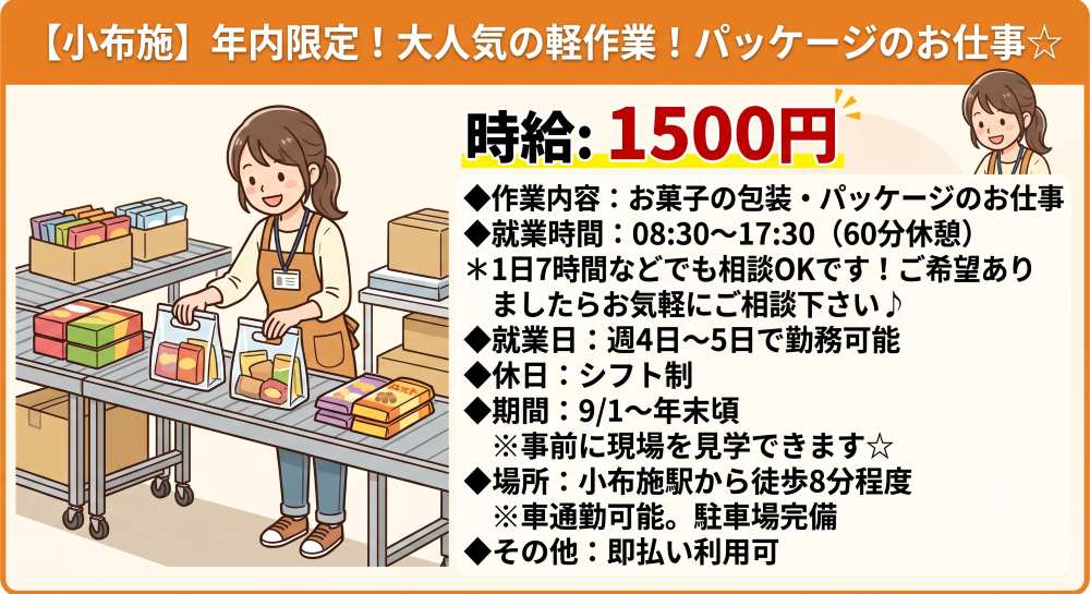 バイト先の写真