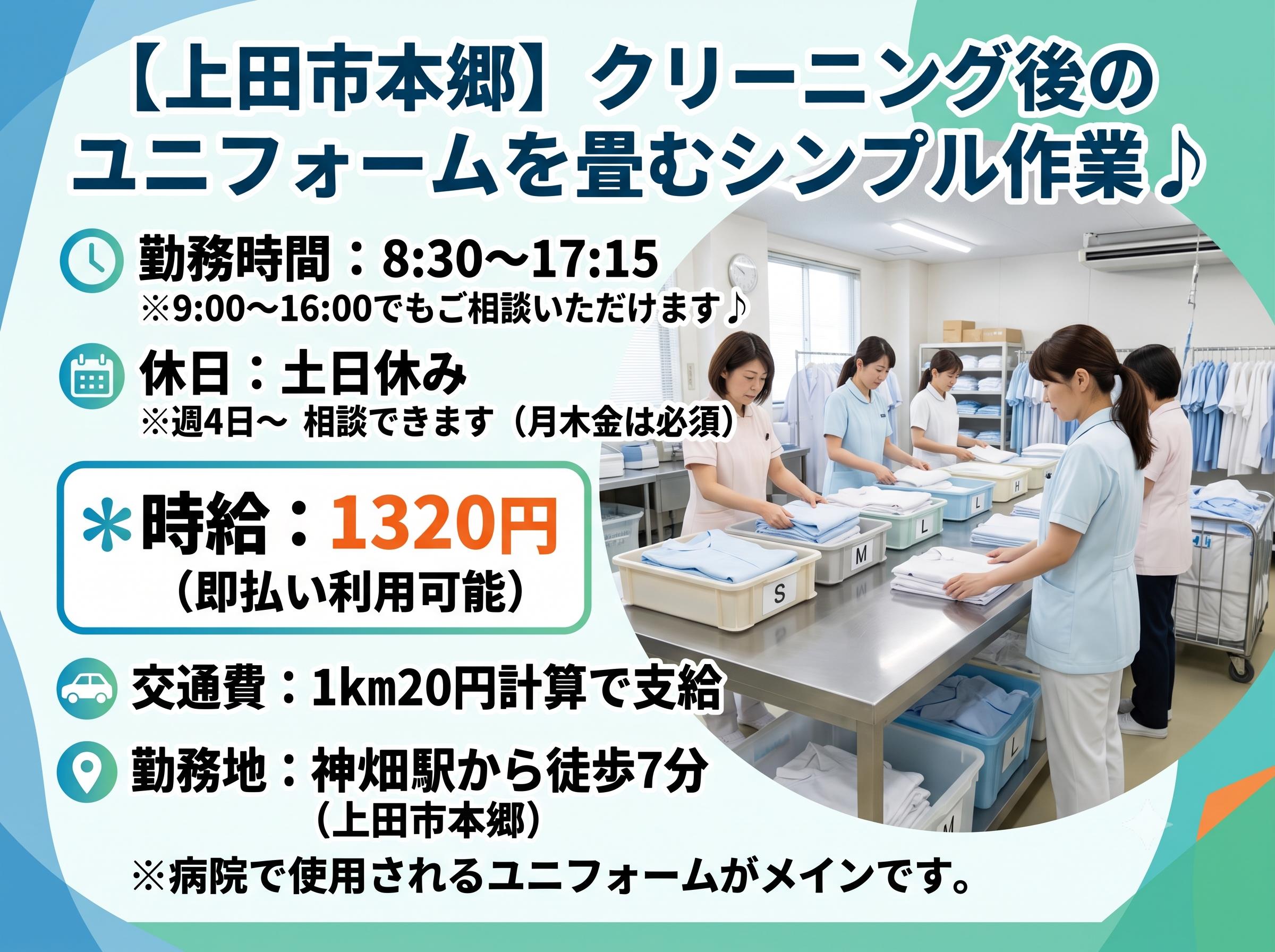 バイト先の写真