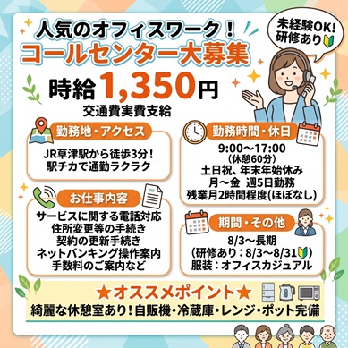バイト先の写真