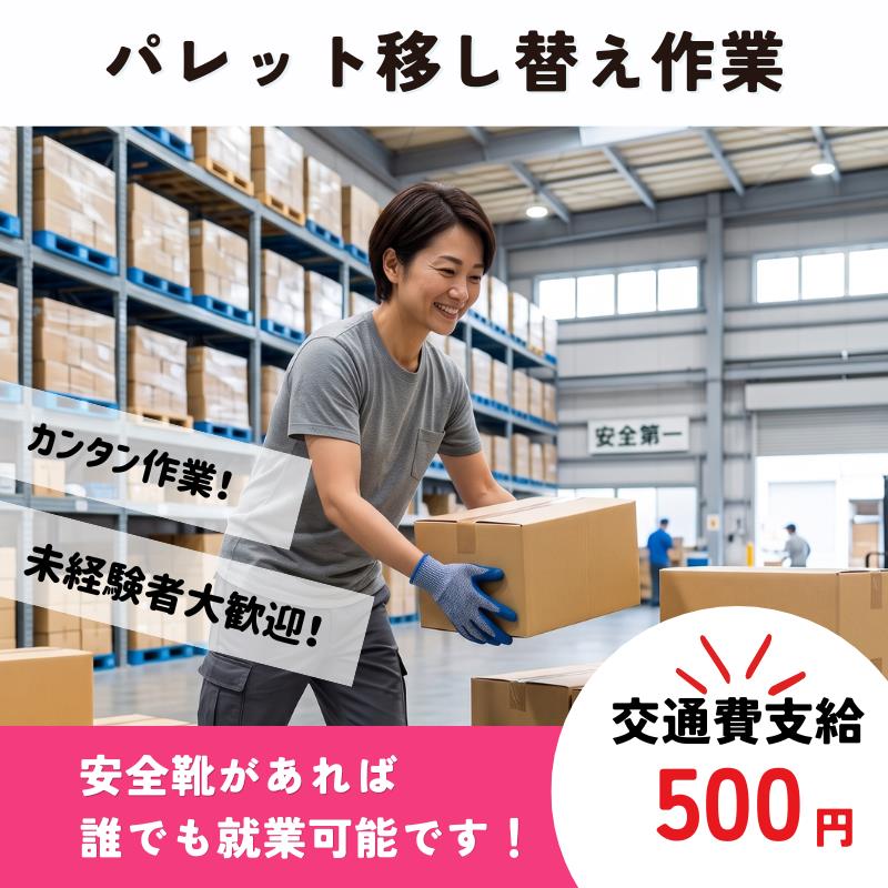 バイト先の写真