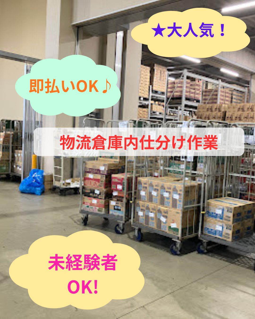 バイト先の写真