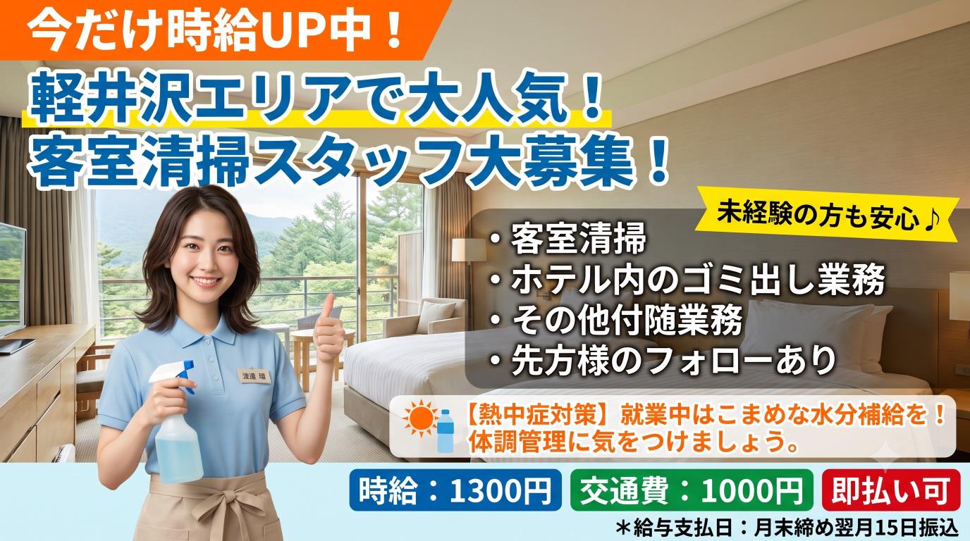バイト先の写真