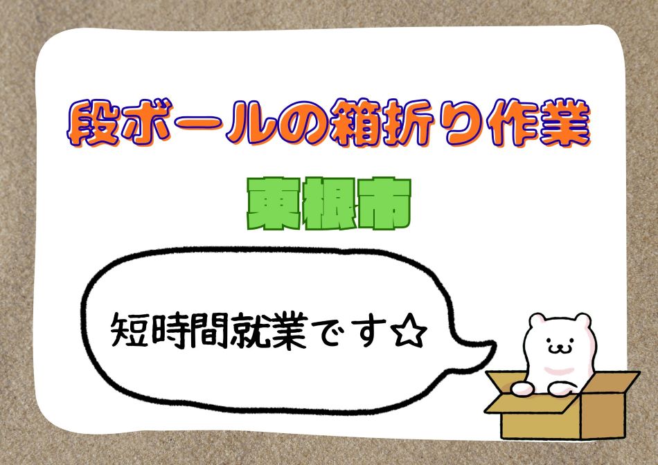 バイト先の写真