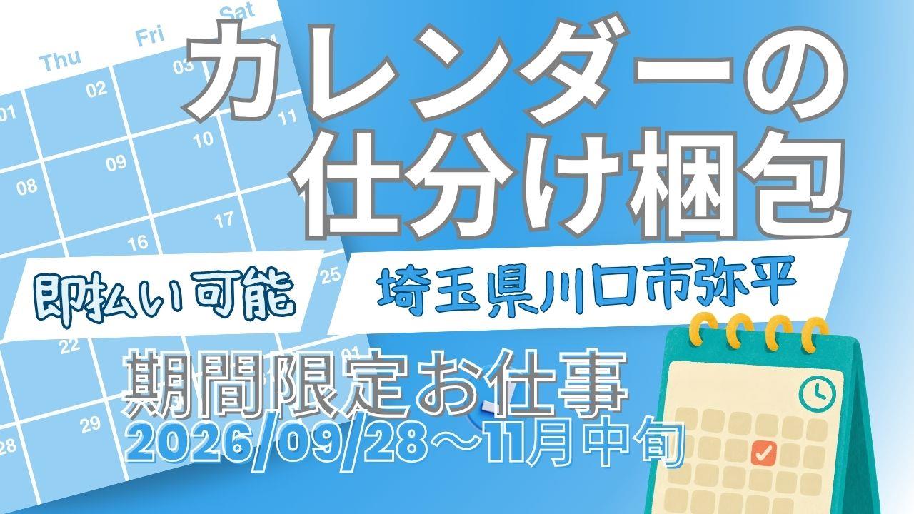 バイト先の写真