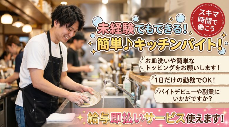 バイト先の写真