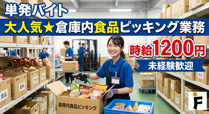 バイト先の写真