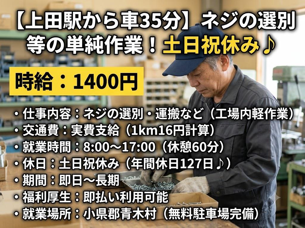 バイト先の写真