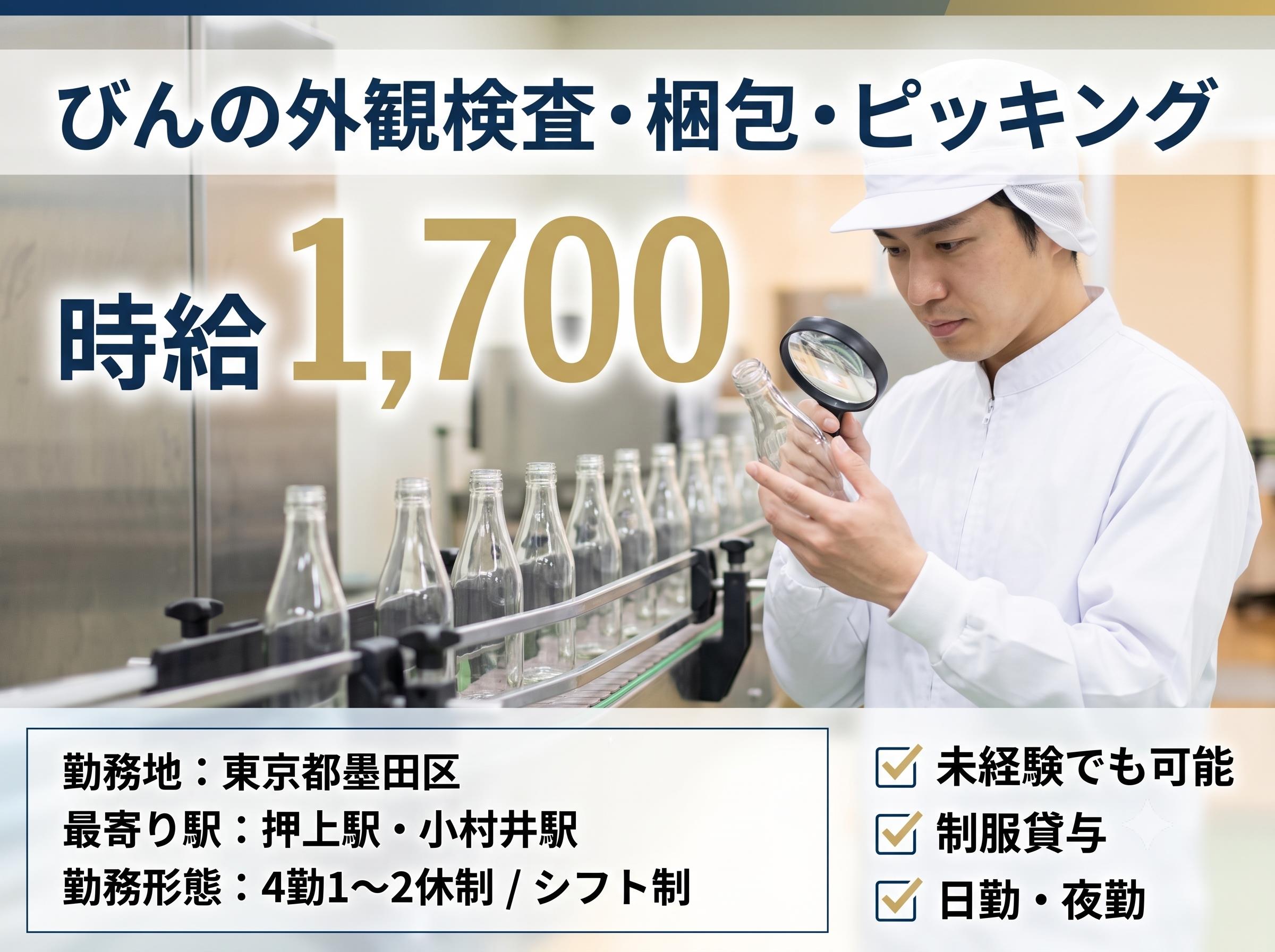 バイト先の写真