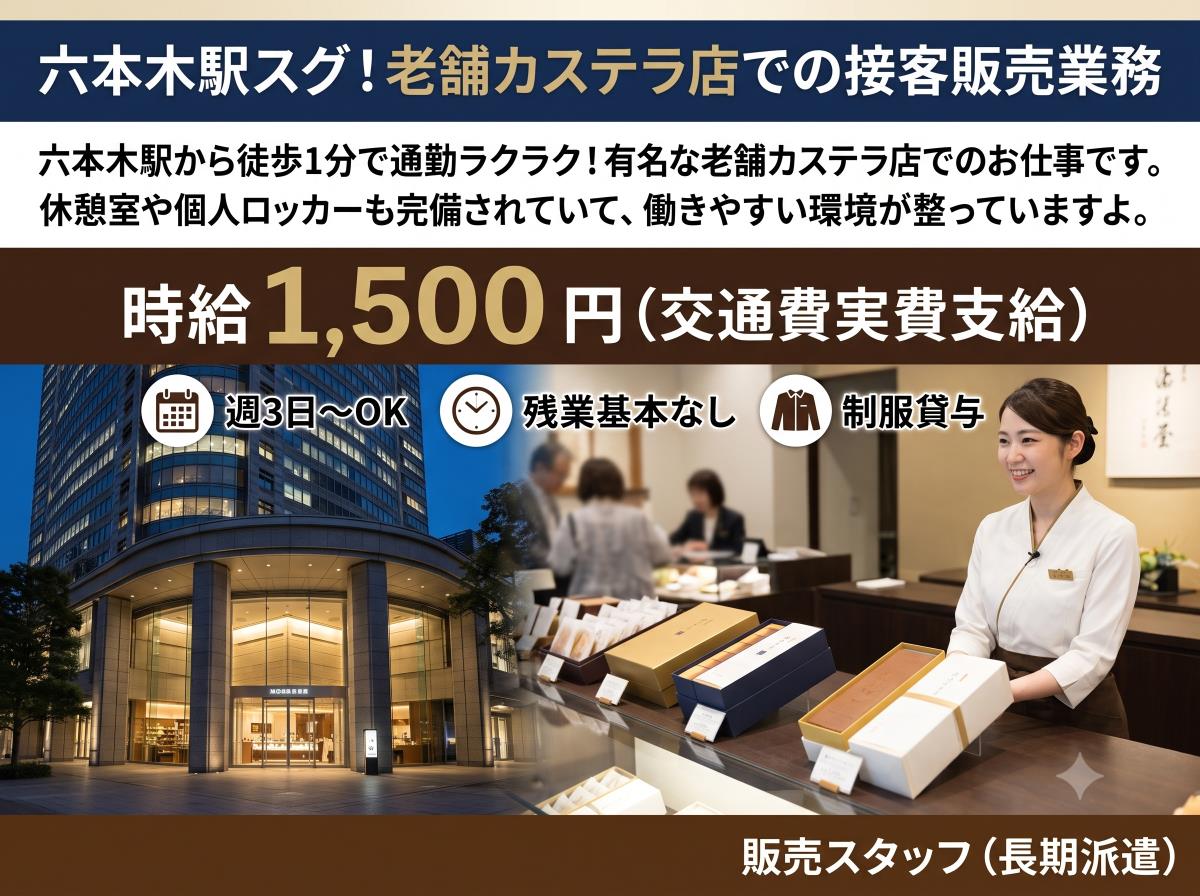 バイト先の写真