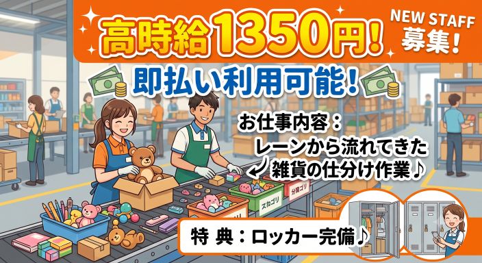バイト先の写真
