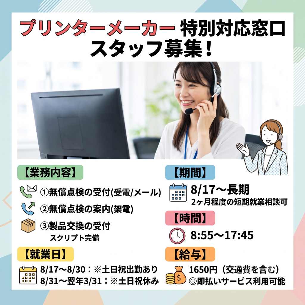 バイト先の写真