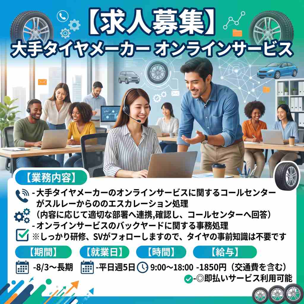 バイト先の写真