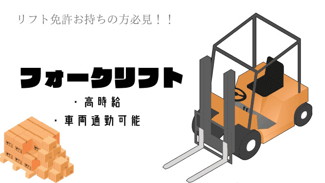 バイト先の写真